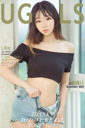 [Ugirls]爱尤物 No.802 纯纯小猫咪 李纯儿 [40P39MB]