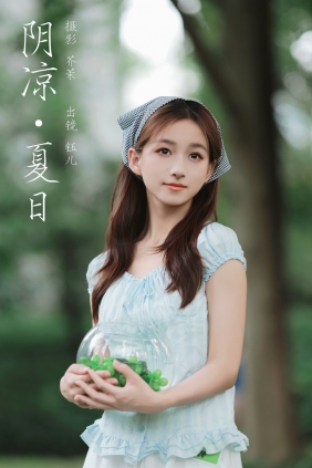 [YITUYU]艺图语 2024.08.28 阴凉夏日 钰儿 [21P-339MB]
