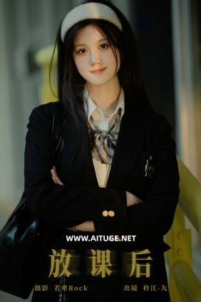 [YITUYU]艺图语 2025.02.13 放课后 柃江-九 [21P-273MB]