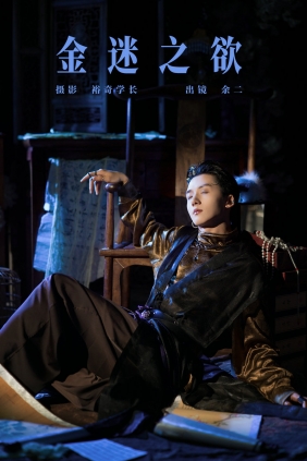 [YITUYU]艺图语 2025.03.30 金迷之欲 HelloDance余二 [21P-115MB]