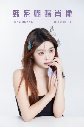 [YITUYU]艺图语 2025.03.23 韩系蝴蝶肖像 CARLEE是77呀 [23P-506MB]