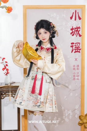 [YITUYU]艺图语 2025.02.17 小城谣 绮罗生的小苏苏 [24P-245MB]