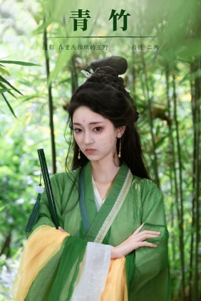 [YITUYU]艺图语 2024.09.18 青竹 冷酷王爷 [24P-438MB]