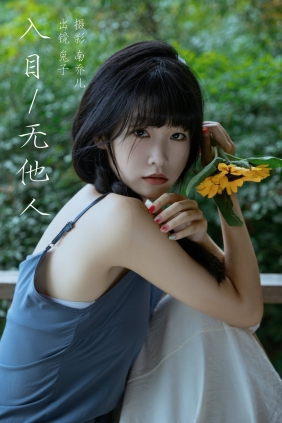 [YITUYU]艺图语 2023.09.09 入目无他人 兔子 [35P-470MB]