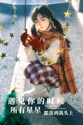 [YITUYU]艺图语 2025.03.20 遇见你的时候所有星星都落到我头上 Romantic [42P-407MB]