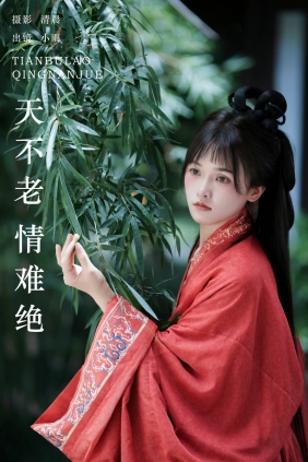 [YITUYU]艺图语 2024.09.18 天不老 情难绝 小小雨 [26P-355MB]