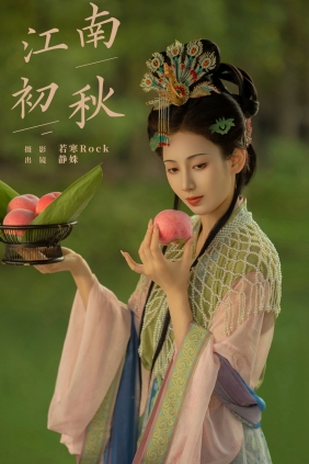 [YITUYU]艺图语 2024.11.17 江南初秋 静姝 [31P-299MB]