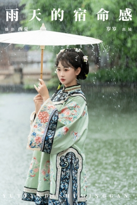 [YITUYU]艺图语 2024.09.15 雨天的宿命感 湫一只岁岁 [23P-658MB]