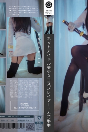 福利姬木花琳琳是勇者 - 碧池航线 [40P3V-1.15GB]