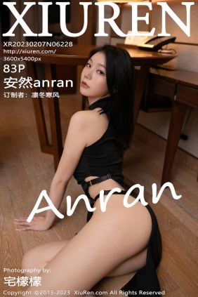 [秀人美媛馆] 2023.02.07 No.6228 安然anran [83P631MB]