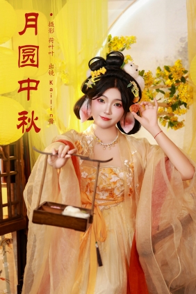 [YITUYU]艺图语 2024.12.04 月圆中秋 KaiLin酱 [21P-341MB]