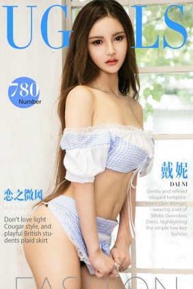 [Ugirls]爱尤物 No.780 恋之微风 戴妮 [40P40MB]
