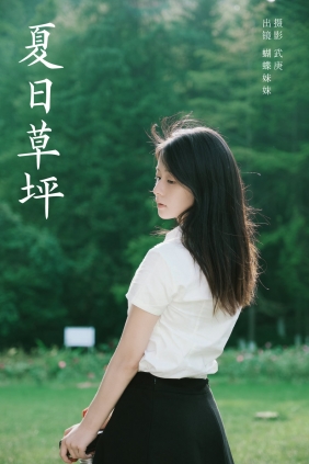 [YITUYU]艺图语 2024.12.03 夏日草坪 蝴蝶妹妹 [23P-447MB]