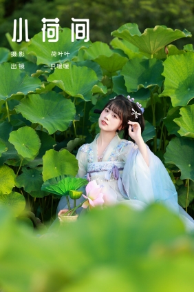 [YITUYU]艺图语 2024.09.10 小荷间 一只暖暖 [27P-427MB]