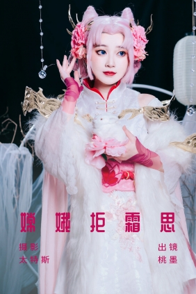 [YITUYU]艺图语 2023.07.21 嫦娥拒霜思 桃墨公子x [21P-270MB]