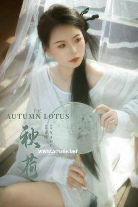 [YITUYU]艺图语 2024.12.08 秋荷 NaoO [26P-321MB]