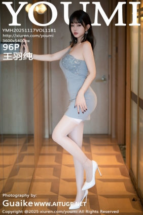 [YouMi]尤蜜荟 2025.11.17 Vol.1181 王羽纯 [96P1.04GB]