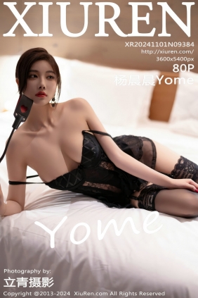 [秀人美媛馆] 2024.11.01 No.9384 杨晨晨Yome [80P709MB]