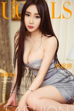[Ugirls]爱尤物 No.856 婷婷欲立 李婉婷 [40P14MB]