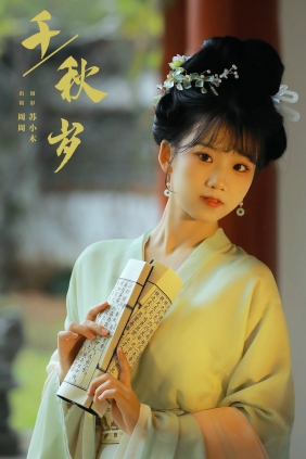 [YITUYU]艺图语 2024.08.27 千秋岁 周周Ay [27P-374MB]
