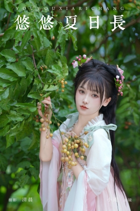 [YITUYU]艺图语 2024.08.27 悠悠夏日长 小小雨 [30P-442MB]