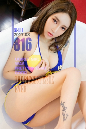 [Ugirls]爱尤物 No.816 彩色冰激凌 彩儿 [40P13MB]