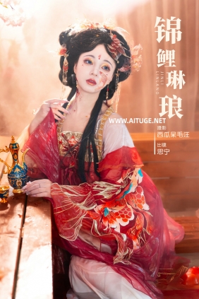 [YITUYU]艺图语 2024.12.09 锦鲤琳琅 Disexi思宁 [38P-1.46GB]
