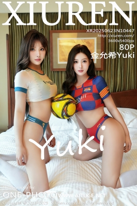 [秀人美媛馆] 2025.06.23 No.10447 金允希Yuki [80P0.98GB]