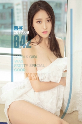 [Ugirls]爱尤物 No.842 爱情西米露 西子 [40P12MB]