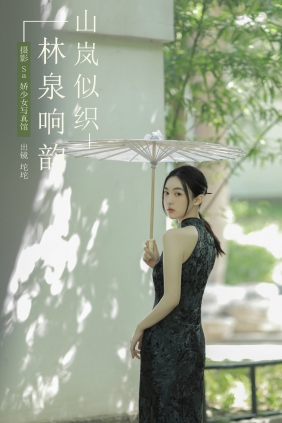 [YITUYU]艺图语 2024.11.30 山岚似织 林泉响韵 坨坨 [23P-116MB]