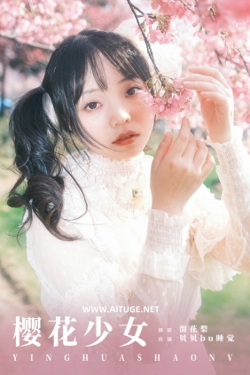 [YITUYU]艺图语 2025.02.18 樱花少女 贝贝不睡觉 [23P-497MB]