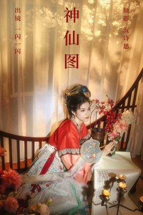 [YITUYU]艺图语 2023.06.11 神仙图 一闪一闪 [32P-586MB]