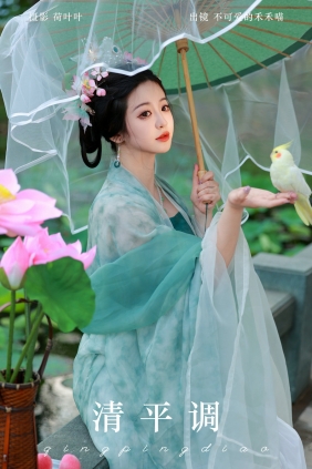 [YITUYU]艺图语 2024.09.13 清平调 不可爱的禾禾喵 [33P-254MB]