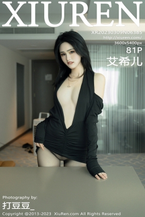 [秀人美媛馆] 2023.03.09 No.6385 艾希儿 [81P584MB]