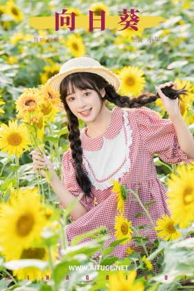 [YITUYU]艺图语 2025.02.18 向日葵 夏芋小年 [29P-850MB]