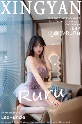 [XINGYAN]星颜社 2025.10.21 Vol.413 沈南汐RuRu [68P719MB]