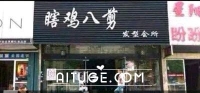你为何这么屌，有人敢去剪么！