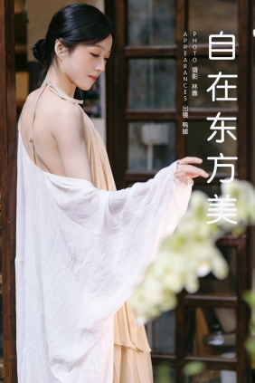 [YITUYU]艺图语 2025.03.19 自在东方美 鸭腿 [17P-304MB]