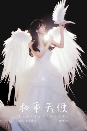 [YITUYU]艺图语 2025.03.24 和平天使 OO [25P-152MB]