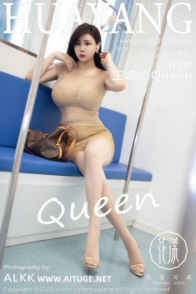 [HuaYang]花漾 2025.09.25 Vol.646 王婉悠Queen [62P536MB]