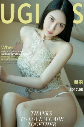 [Ugirls]爱尤物 No.806 大道致简 赫丽 [40P35MB]