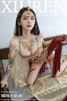 [秀人美媛馆] 2023.02.09 No.6240 乔一一 [76P612MB]