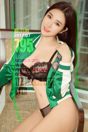 [Ugirls]爱尤物 No.795 风潮 路小冉 [40P36MB]