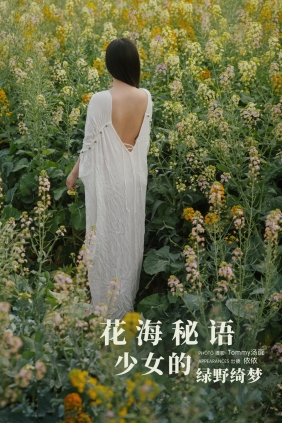 [YITUYU]艺图语 2025.03.24 花海秘语，少女的绿野绮梦 依依 [28P-1.11GB]