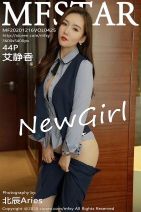 [MFStar]范模学院 2020.12.16 Vol.425 艾静香 [44P397MB]