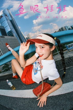 [YITUYU]艺图语 2024.12.05 鱼眼娃娃 多米Domy [23P-498MB]