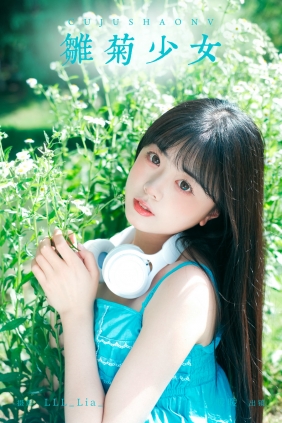 [YITUYU]艺图语 2024.08.05 雏菊少女 一只暖暖 [24P-286MB]