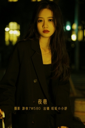 [YITUYU]艺图语 2022.12.24 夜巷 旺旺小小舒 [21P-420MB]