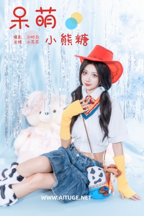 [YITUYU]艺图语 2025.02.11 呆萌小熊糖 绮罗生的小苏苏 [21P-200MB]