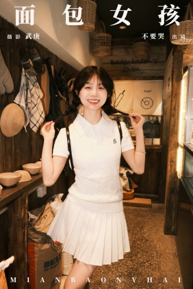 [YITUYU]艺图语 2024.08.17 面包女孩 晓晓 [32P-700MB]
